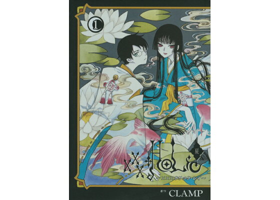 楽天ブックス Holic 戻 1 Clamp 本 楽天ブックス Holic 戻 1 Clamp 本
